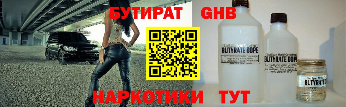 БУТИРАТ буратино  Вход с VPN  БУТИРАТ  Бахчисарай 