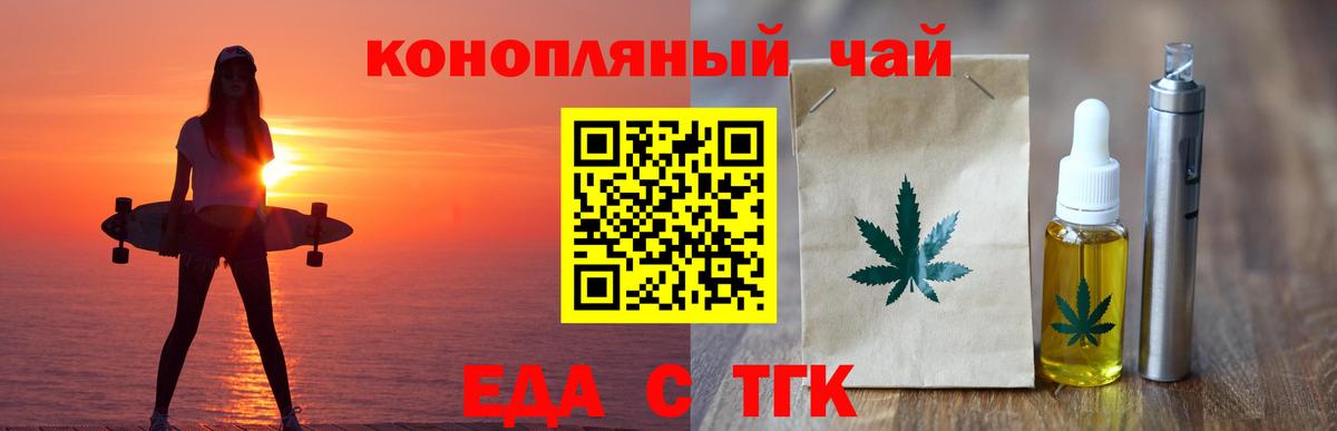 Печенье с ТГК марихуана  Вход с VPN  Бахчисарай 