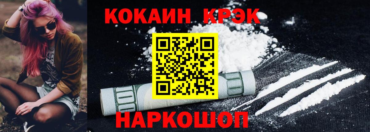 COCAIN 97%  Вход с VPN  Бахчисарай 