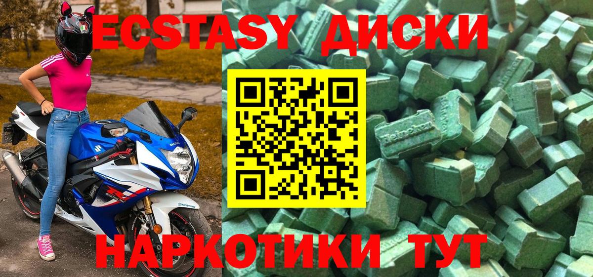 Бахчисарай  Ecstasy Cube  Экстази  ЭКСТАЗИ Philipp Plein  Вход с VPN 