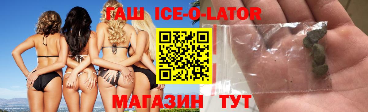 ГАШ 40% ТГК Бахчисарай