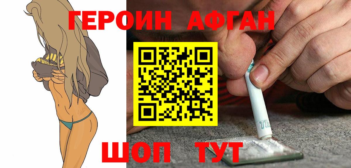 ГЕРОИН хмурый  Вход с VPN  ГЕРОИН  Бахчисарай 