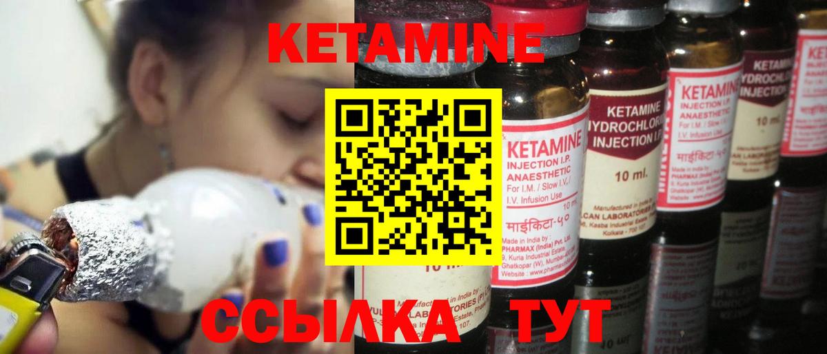 КЕТАМИН ketamine  Вход с VPN  Бахчисарай 