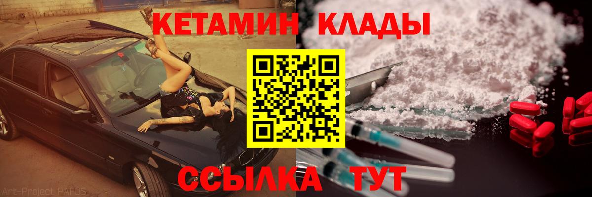 КЕТАМИН ketamine Бахчисарай