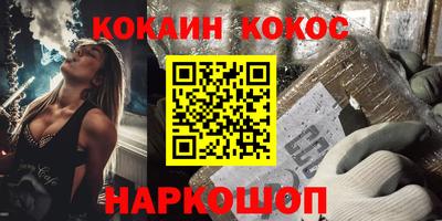 кокаин перу Новокубанск
