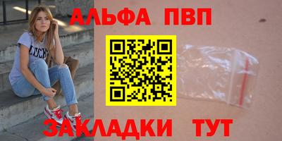 альфа пвп Новодвинск