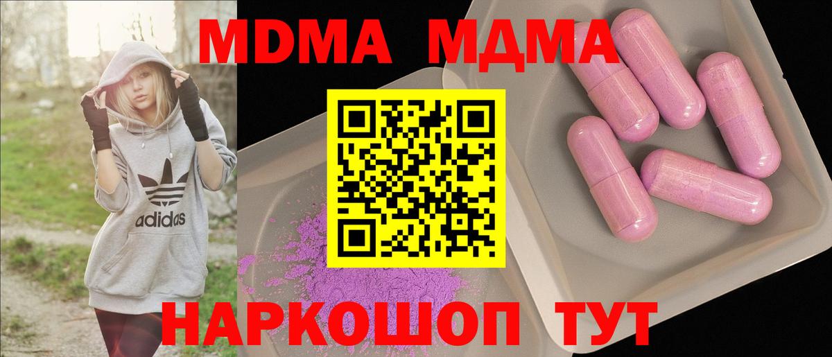 МДМА молли Бахчисарай