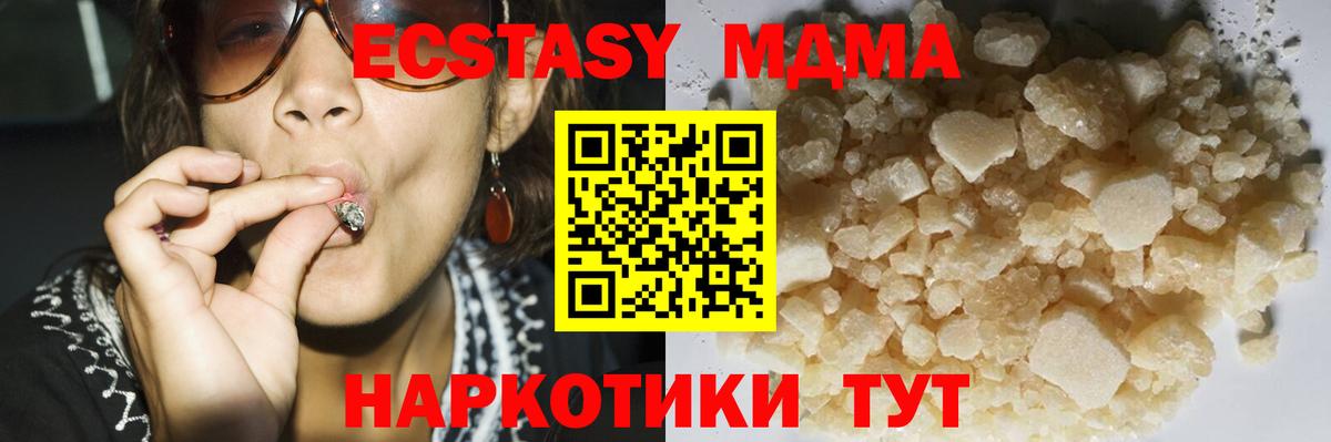 MDMA crystal  Вход с VPN  MDMA crystal  Бахчисарай 