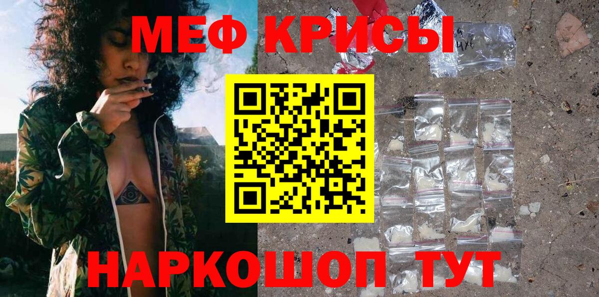 МЕФ мука Бахчисарай