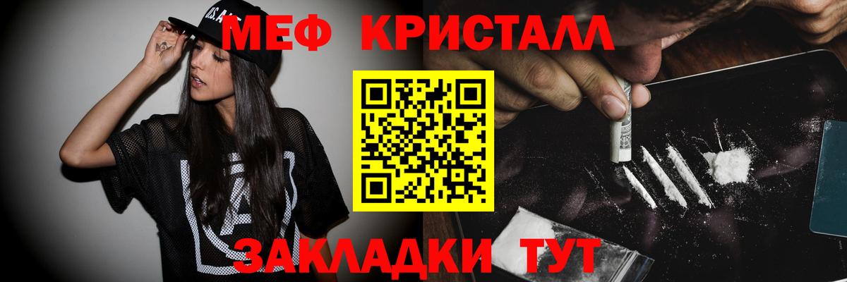 Бахчисарай  МЕФ  Вход с VPN  Мефедрон кристаллы 