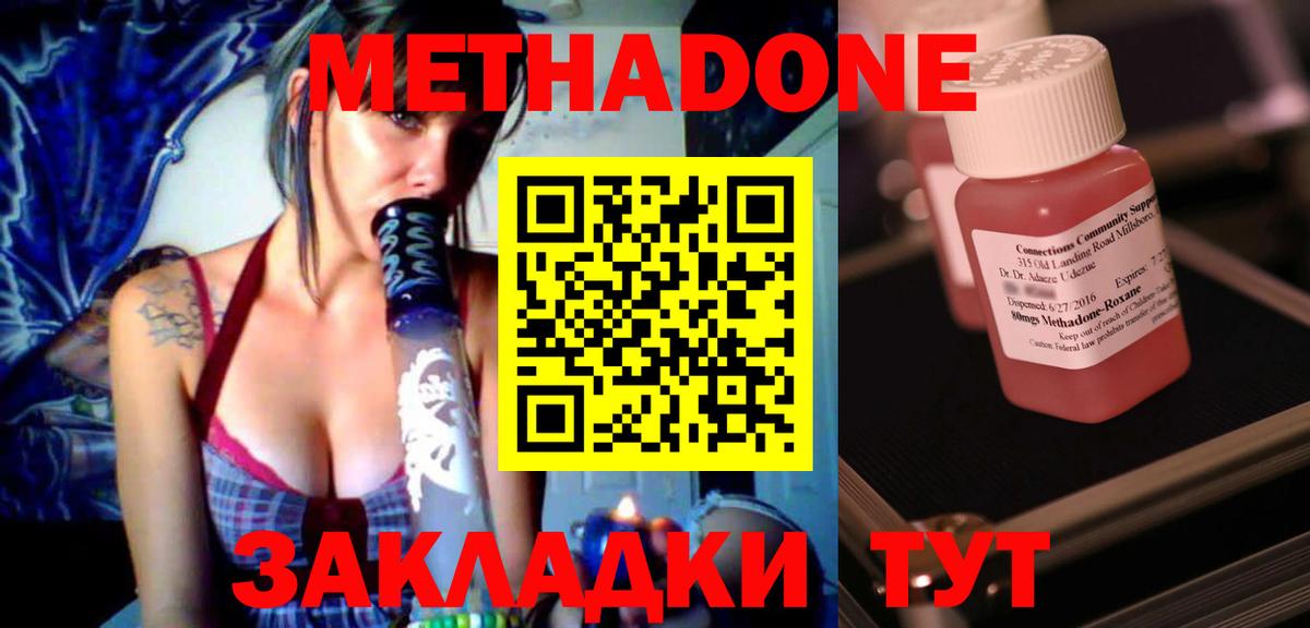 Метадон мёд  Метадон мёд  darknet какой сайт  Вход с VPN  Бахчисарай 