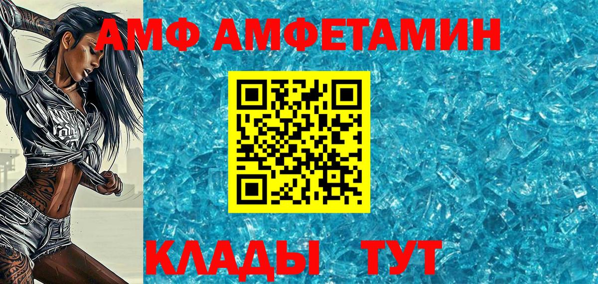 Первитин мет  Вход с VPN  МЕТАМФЕТАМИН  Бахчисарай 
