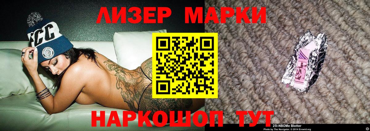 Бахчисарай  Марки 25I-NBOMe 1,8мг  Вход с VPN 