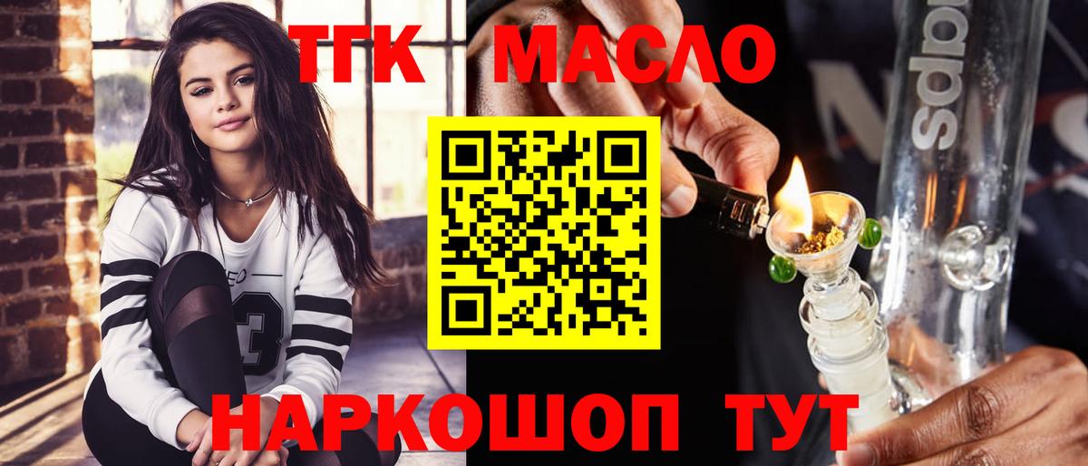 Дистиллят ТГК вейп  Вход с VPN  ТГК THC oil  Бахчисарай 